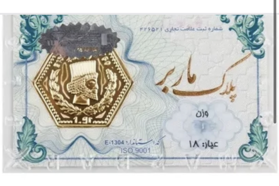 سکه پارسیان ۱۵۰سوتی✨
